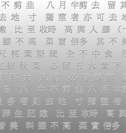simsearch:400-05901900,k - Chinese Characters Calligraphy on silver background Photographie de stock - Aubaine LD & Abonnement, Code: 400-03997960
