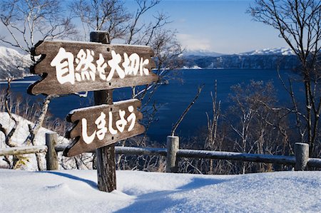 simsearch:600-01494249,k - Sign at Lake Mashu, Akan National Park, Hokkaido, Japan Fotografie stock - Premium Royalty-Free, Codice: 600-01015164