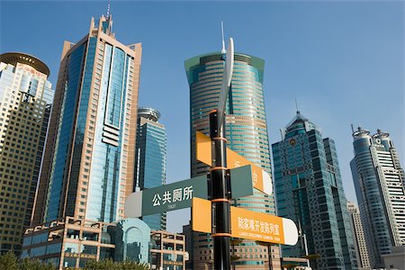 simsearch:614-02763363,k - Signpost and skyscrapers in pudong Stock Photo - Premium Royalty-Free, Code: 614-02763376