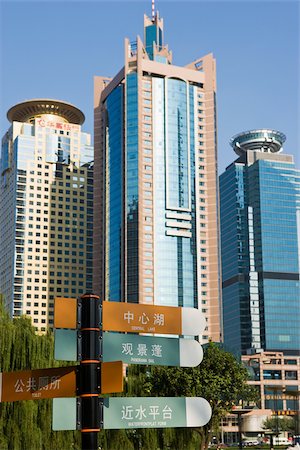 simsearch:614-02763363,k - Office buildings in pudong shanghai Stock Photo - Premium Royalty-Free, Code: 614-02763388