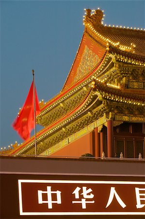 forbidden city - Tiananmen beijing Stock Photo - Premium Royalty-Free, Code: 614-02763439