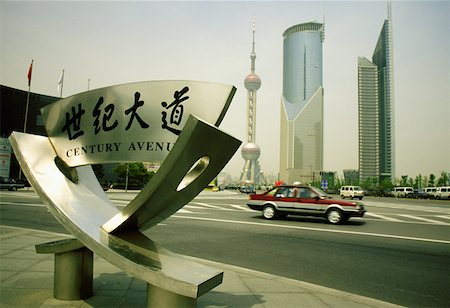 simsearch:625-01264872,k - Gratte-ciels dans une ville, Pudong, Shanghai, Chine Photographie de stock - Premium Libres de Droits, Code: 625-01264806