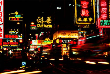 simsearch:625-01264907,k - Neon signboards lit up at night, Kowloon, Hong Kong, China Foto de stock - Sin royalties Premium, Código: 625-01264836