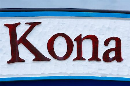 simsearch:625-01750899,k - Gros plan des îles de texte, Kona, Big Island, Hawaii, USA Photographie de stock - Premium Libres de Droits, Code: 625-01750890