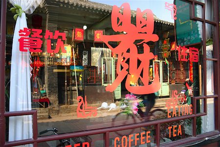 simsearch:625-01752762,k - Close-up of Chinese script on the window of a restaurant, Pingyao, China Stock Photo - Premium Royalty-Free, Code: 625-01752754