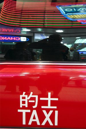 simsearch:625-01752762,k - Reflection of three people on the windshield of a taxi, City Centre KowloonHong Kong, China Stock Photo - Premium Royalty-Free, Code: 625-01752840