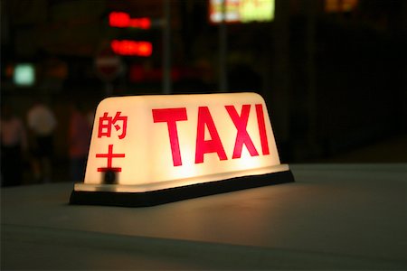 Close-up of a taxi sign, Kowloon, Hong Kong, China Stock Photo - Premium Royalty-Free, Code: 625-01752858