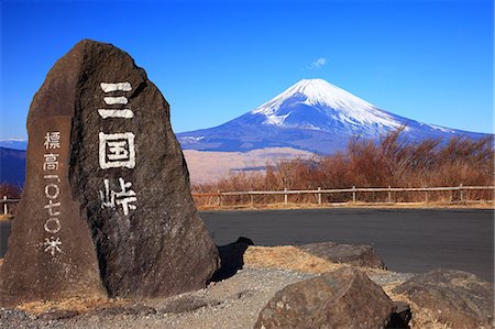 snow mountain roads - View of mount Fuji from Mikuni pass, Shizuoka Prefecture Stock Photo - Premium Royalty-Free, Code: 622-06439485