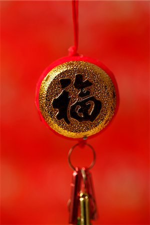 simsearch:656-04926611,k - Chinese New Year decoration. Chinese character meaning good fortune. Stock Photo - Premium Royalty-Free, Code: 656-04926589