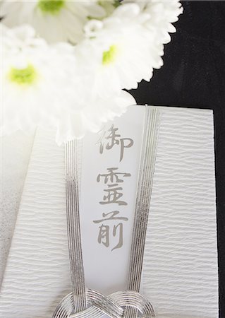 simsearch:670-06450399,k - Spray mums and a condolence-money envelope (Mourning image) Foto de stock - Sin royalties Premium, Código: 670-06450152