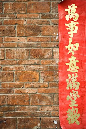 simsearch:696-03394525,k - Bannière sur le mur avec le proverbe chinois Photographie de stock - Premium Libres de Droits, Code: 696-03394502