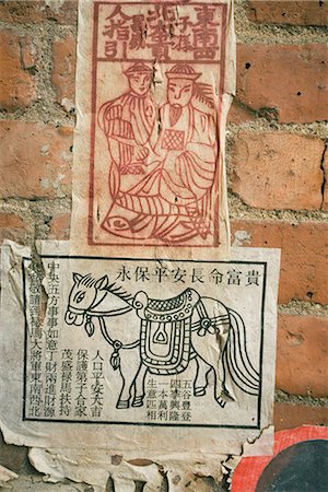 simsearch:696-03394524,k - Affichettes collées au mur avec des caractères chinois Photographie de stock - Premium Libres de Droits, Code: 696-03394503