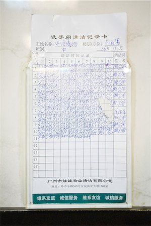 simsearch:625-01752762,k - Chinese toilet cleaning chart Stock Photo - Premium Royalty-Free, Code: 696-03394911