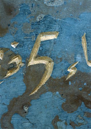 simsearch:696-03397753,k - 5 texte, gravé en or sur la surface de la pierre taillée Photographie de stock - Premium Libres de Droits, Code: 696-03397830
