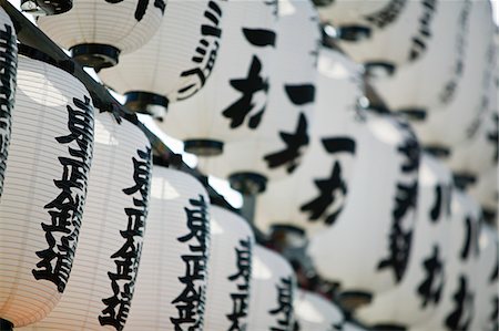 simsearch:693-03313480,k - Japan, Tokyo, Senso-ji temple, row of lanterns, close-up Foto de stock - Royalty Free Premium, Número: 693-03312601