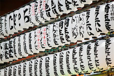 Japan, Tokyo, Senso-ji temple, row of lanterns, close-up Stock Photo - Premium Royalty-Free, Code: 693-03312602