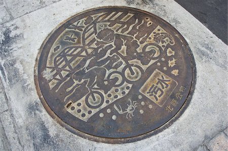 symbols of asia - Manhole Cover, Tamsui District, New Taipei City, Taiwan Stock Photo - Rights-Managed, Code: 700-05781046