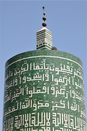 round tower - Minaret, Moulay Idriss, Maroc Foto de stock - Con derechos protegidos, Código: 700-06355139