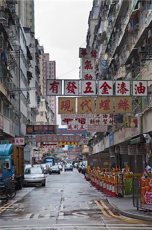 Steet in Kowloon, Hong Kong, China Stock Photo - Rights-Managed, Code: 700-03654441