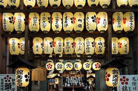 simsearch:700-03814286,k - Lampions de marché Nishiki, Kansai, Kyoto, Honshu, Japon Photographie de stock - Rights-Managed, Code: 700-03814294