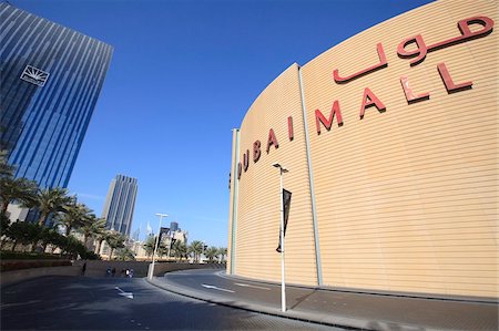 shopping centre exterior - Dubai Mall, the largest shopping mall in the world, Dubai, United Arab Emirates, Middle East Stock Photo - Rights-Managed, Code: 841-05785700