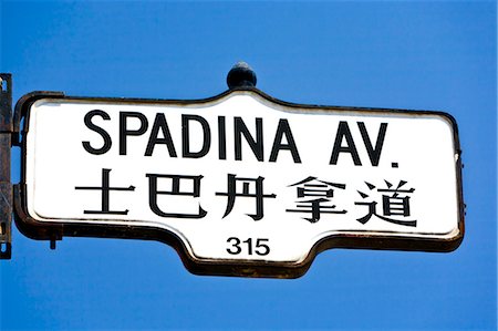 quartiere cinese - Spadina Avenue street sign in English and Chinese, Chinatown, Toronto, Ontario, Canada, North America Fotografie stock - Rights-Managed, Codice: 841-06344169