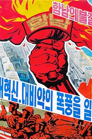 política - Propaganda poster detail, Wonsan City, Democratic People's Republic of Korea (DPRK), North Korea, Asia Stock Photo - Rights-Managed, Code: 841-06501242