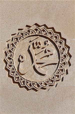 decoration islam - Sculpted Islamic calligraphy of the name Muhammad, Baku, Azerbaijan, Central Asia, Asia Stock Photo - Rights-Managed, Code: 841-07083174