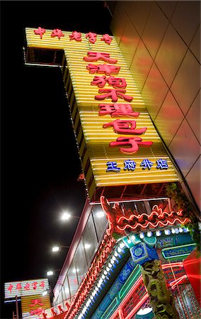 Restaurant sign in Wangfujing Street, Beijing, China Foto de stock - Con derechos protegidos, Código: 841-07457238