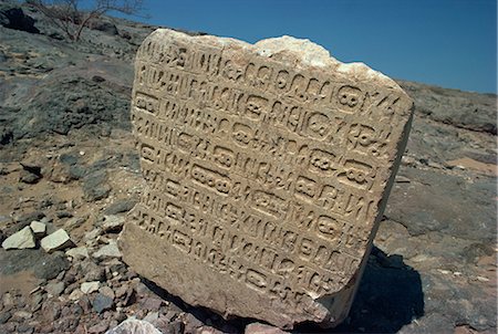 Himyaritic inscriptions in stone fragment, near the Marib Dam, Yemen, Middle East Stock Photo - Rights-Managed, Code: 841-02708543