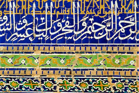 samarkand - Ceramic detail, Tilla Kari madressa, Registan Square, Samarkand, Uzbekistan, Central Asia Stock Photo - Rights-Managed, Code: 841-02709471