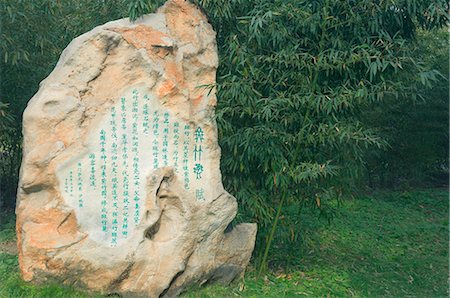 simsearch:841-02719497,k - Rock with Chinese writings and bamboo forest, Purple Bamboo Park, Beijing, China, Asia Foto de stock - Con derechos protegidos, Código: 841-02718738