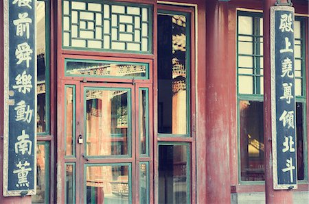 Front of historic building, Yiheyuan (Summer Palace), Beijing, China, Asia Stock Photo - Rights-Managed, Code: 841-02719524