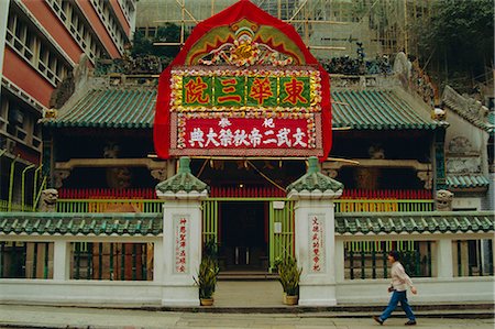 sheung wan - Man Mo Temple, Sheung Wan, one of the oldest in Hong Kong, China Foto de stock - Con derechos protegidos, Código: 841-02712780