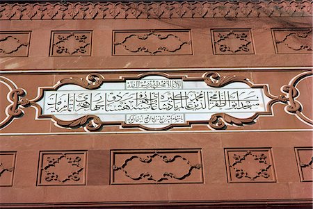 script - Detail, Badshahi Mosque, Lahore, Pakistan, Asia Stock Photo - Rights-Managed, Code: 841-02824373
