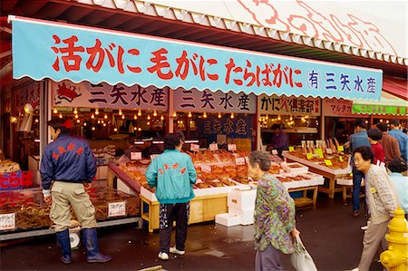 simsearch:841-05782543,k - Consommateurs et les étals sur le marché de fruits de mer à Hakodate, Japon, Asie Photographie de stock - Rights-Managed, Code: 841-02831298