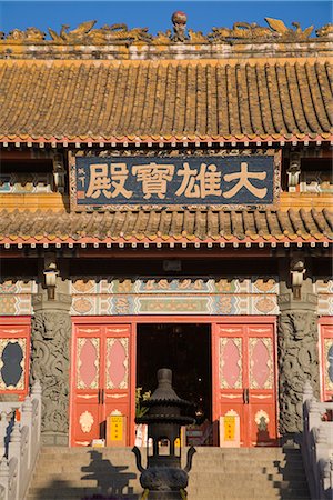 simsearch:841-03031735,k - Ngong Ping, Po Lin Buddhist Monastery and temple complex, Lantau Island, Hong Kong, China, Asia Stock Photo - Rights-Managed, Code: 841-02917529