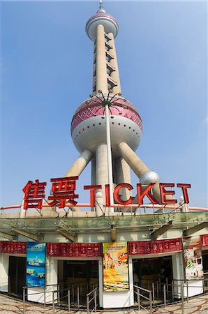 shanghai tower - Oriental Pearl Tower, Lujiazui Finance and Trade zone, Shanghai, China, Asia Foto de stock - Con derechos protegidos, Código: 841-03062724