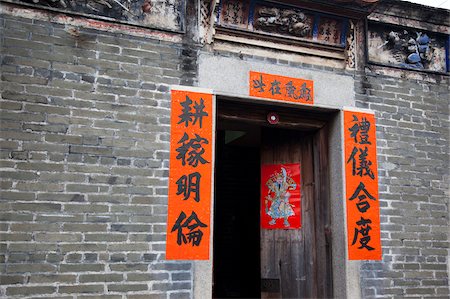 An old house at village, Kam Tin, New Territories, Hong Kong Stock Photo - Rights-Managed, Code: 855-05984198