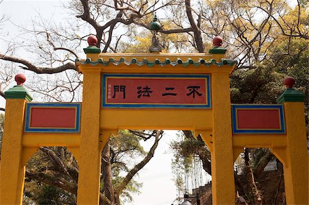 simsearch:855-05984195,k - Buer Farmen pailou at Tsing Shan temple, New Territories, Hong Kong Stock Photo - Rights-Managed, Code: 855-05984227