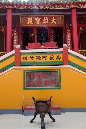 simsearch:855-05984592,k - Temple de hall de Tsing Shan de culte principal, New Territories, Hong Kong Photographie de stock - Rights-Managed, Code: 855-05984263