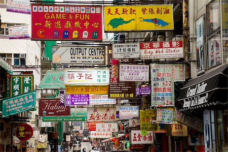 Enseignes occupés au Central street, Hong Kong Photographie de stock - Rights-Managed, Code: 855-05984375