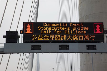 simsearch:855-05981096,k - Stonecutters Bridge, New Territories, Hong Kong Stock Photo - Rights-Managed, Code: 855-05981095