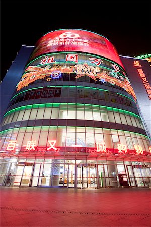 Shopping mall at Wujiaochang, Shanghai, China Stock Photo - Rights-Managed, Code: 855-05981390