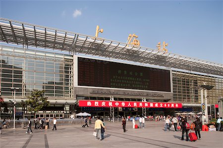 simsearch:855-06312109,k - Shanghai railway station, Shanghai, China Fotografie stock - Rights-Managed, Codice: 855-05981503