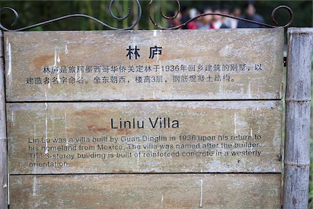 simsearch:855-05982881,k - Plaque of Linlu Villa at Majianglong village, Kaiping, China Stock Photo - Rights-Managed, Code: 855-05981933