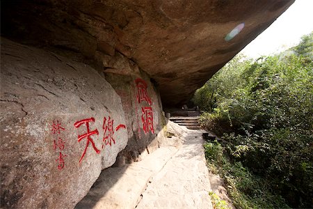 Cave of Yixiantian, Wuyi mountains, Fujian, China Stock Photo - Rights-Managed, Code: 855-05982390