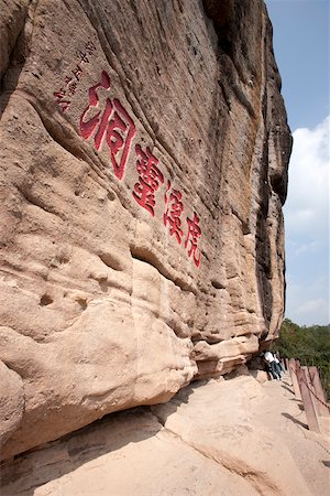 Roaring tiger rock Huxiaoyan Yixiantian, Wuyi mountains, Fujian, China Stock Photo - Rights-Managed, Code: 855-05982406