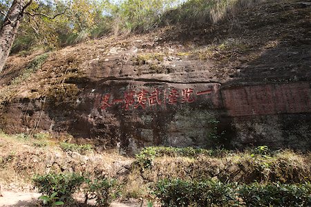 Tianyoufeng, Wuyi mountains, Fujian, China Stock Photo - Rights-Managed, Code: 855-05982422