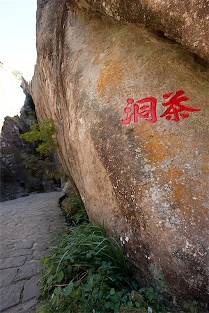 Tea Cave in Tianyoufeng, Wuyi mountains, Fujian, China Stock Photo - Rights-Managed, Code: 855-05982484